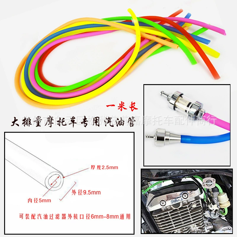 1 м большой объем мотоцикла, модифицированная масляная труба, карбюратор, топливный конвейер, мягкая резиновая бензиновая труба