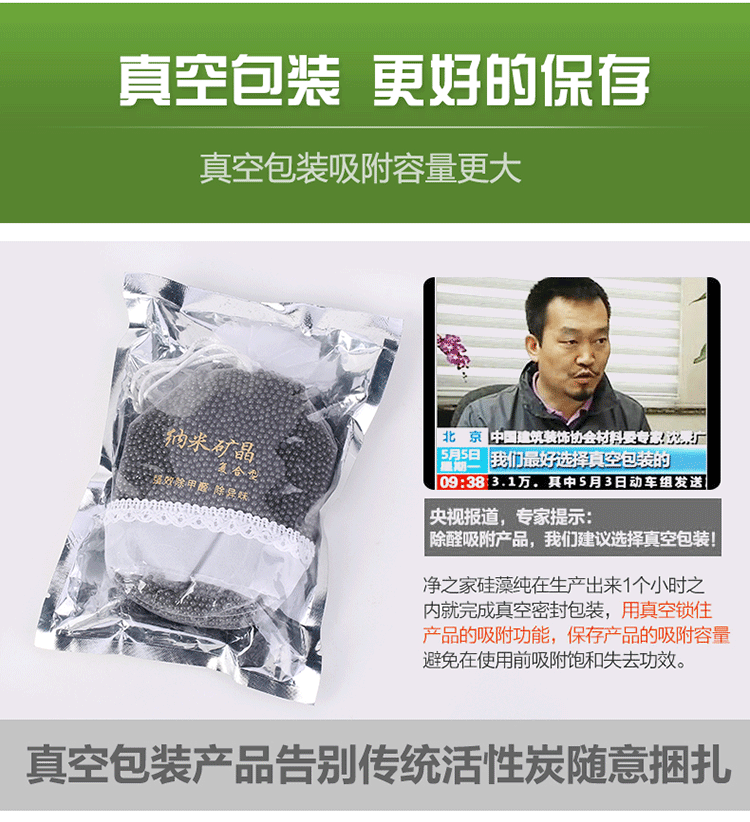 纳米矿晶切片_18