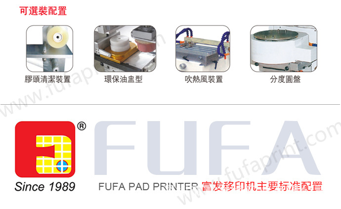 F-P100S2小型双色穿梭移印机（NEW)_07