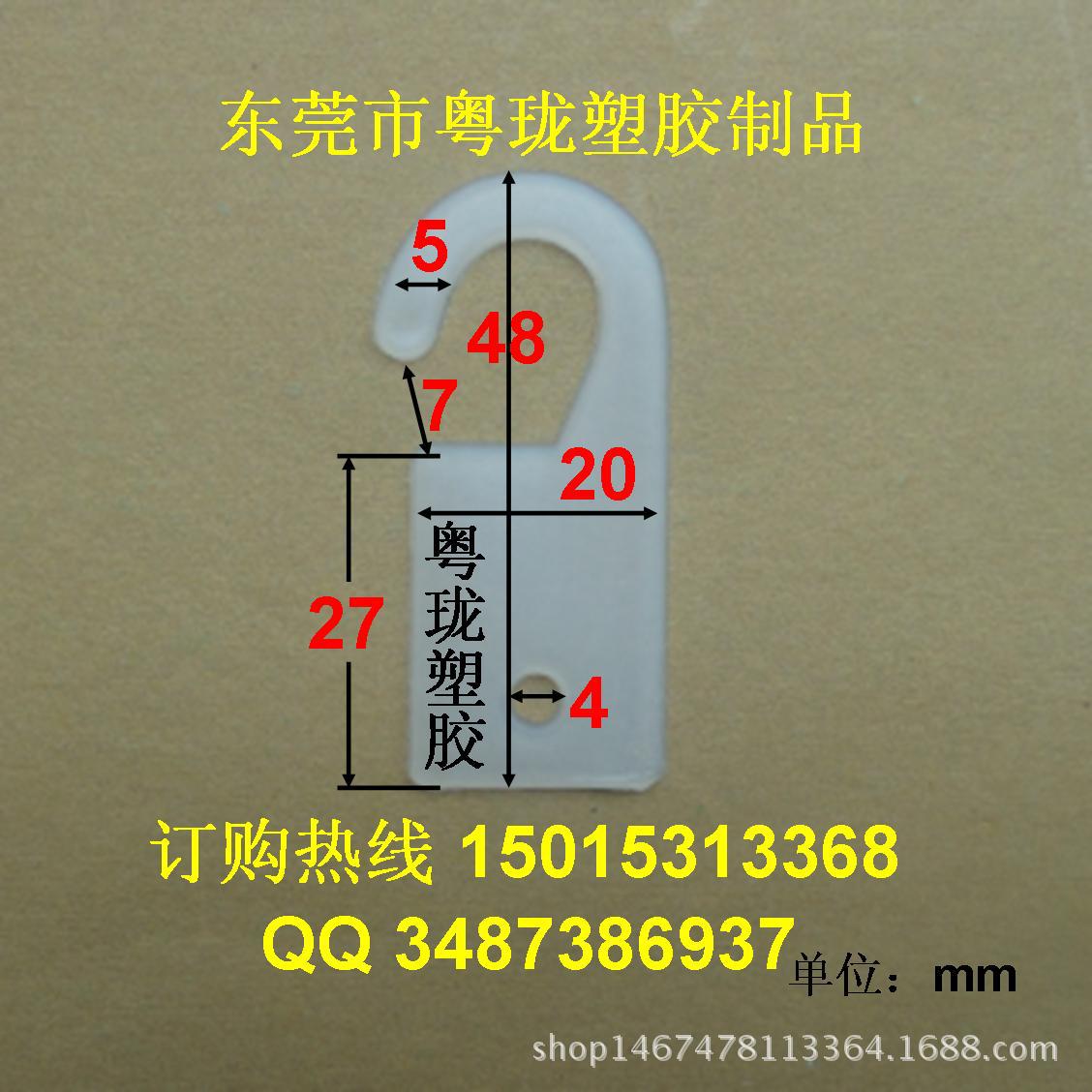 塑料问号毛巾钩子 手套钩 帽子钩 袜子钩 布样钩 吊钩 挂钩