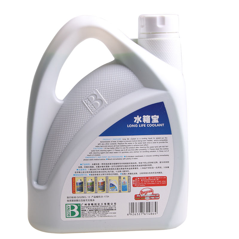 保賜利 水箱寶紅魔王水箱寶藍(lán)精靈水箱寶防沸防銹防凍液 B-1734