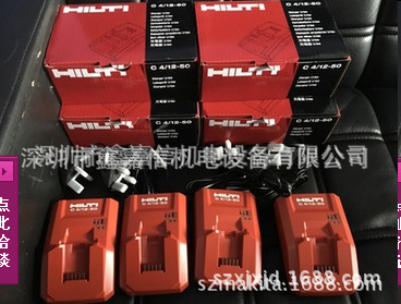 C4/12-50 特价现货 批发瑞士Hilti 喜利得 充电器C4/12-50