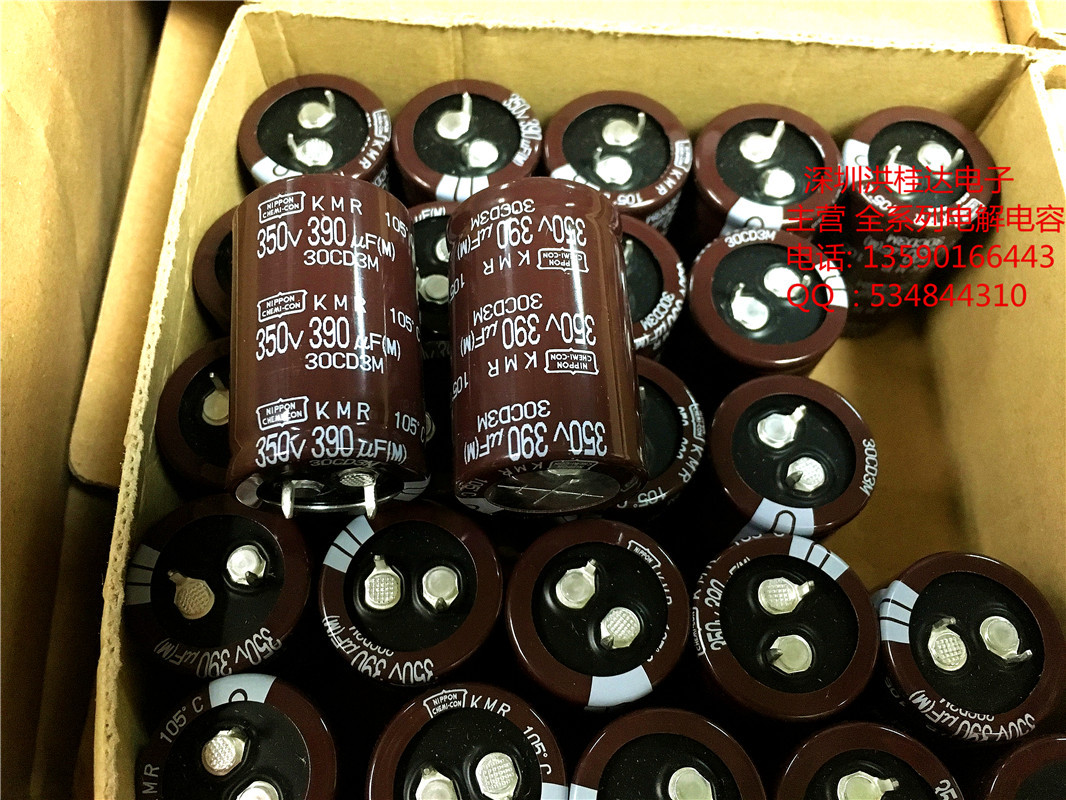 化工 NCC 黑金刚电解电容350V390UF 25X40 KMR系 390UF350V代400V