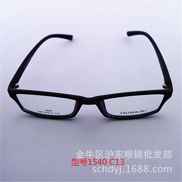歐柏絲 TR90配近視眼鏡框架