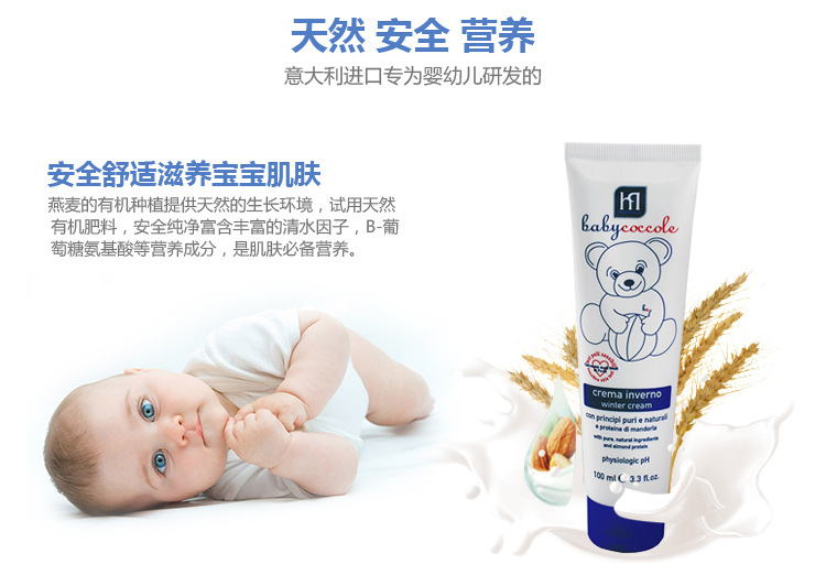 嬰兒滋潤護(臉)體霜 100ml_05