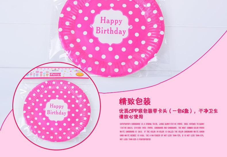 圆点纸盘6个装_10