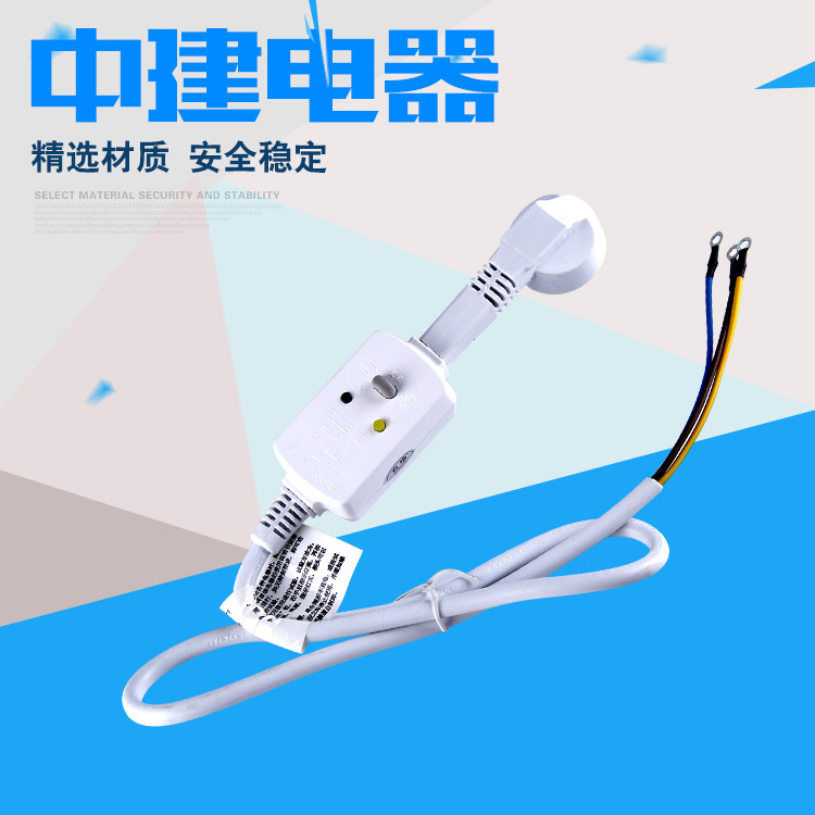 厂家供应国标10A认证漏电保护器插头 电热水器分体防漏电保护插头