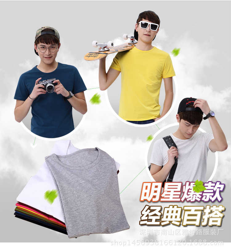 光版純色珠地棉男式短袖T恤 說明 (1) - 副本