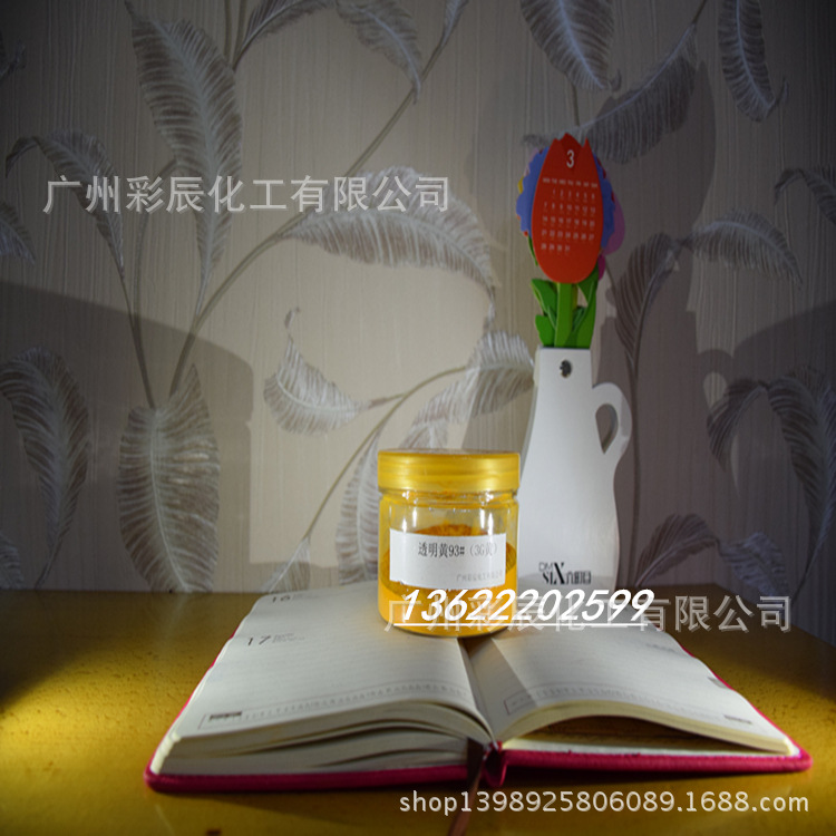 supply solvent Dye Transparent Yellow 93# Transparent Yellow 3G Transparent Yellow Leave Free Samples