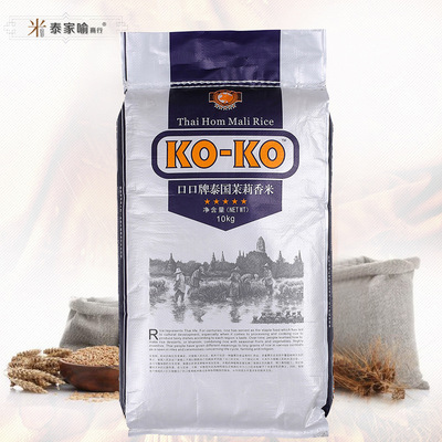 香米 泰國koko口口牌茉莉香米10KG原裝進口茉莉花型香米 大米批發