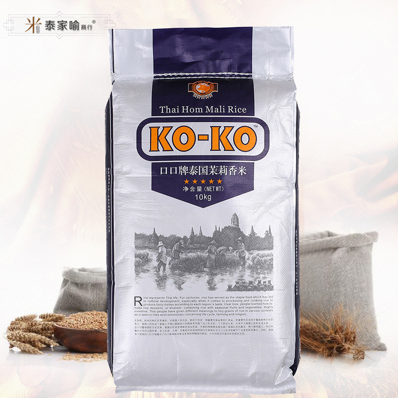 香米 泰國koko口口牌茉莉香米10KG原裝進口茉莉花型香米 大米批發