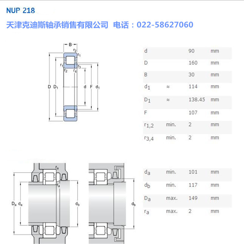 供应 NUP218轴承 圆柱滚子轴承