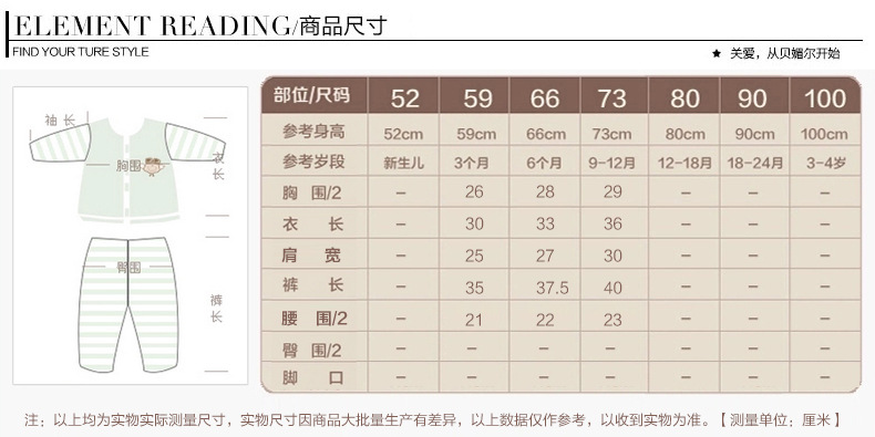 圆领套装尺码表