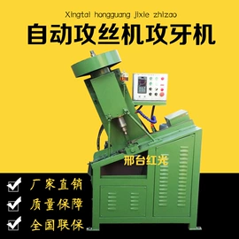 工程建筑机械;螺纹加工机床;其他工程机械