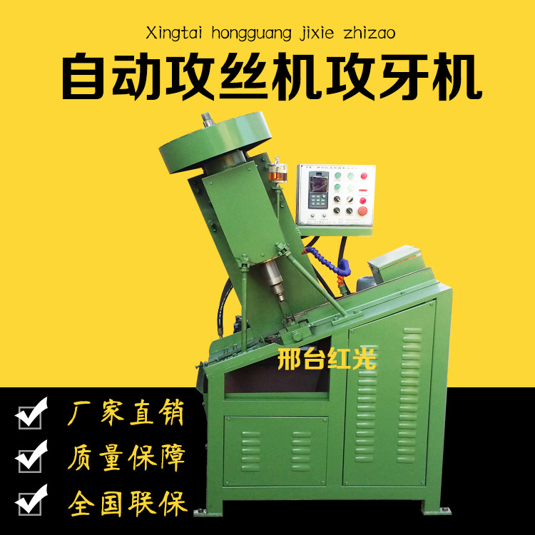钢筋套筒自动攻丝机 自动攻牙机