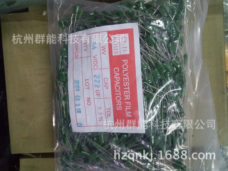 涤纶电容 2A222 2200PF100V 聚酯膜电容 特惠价