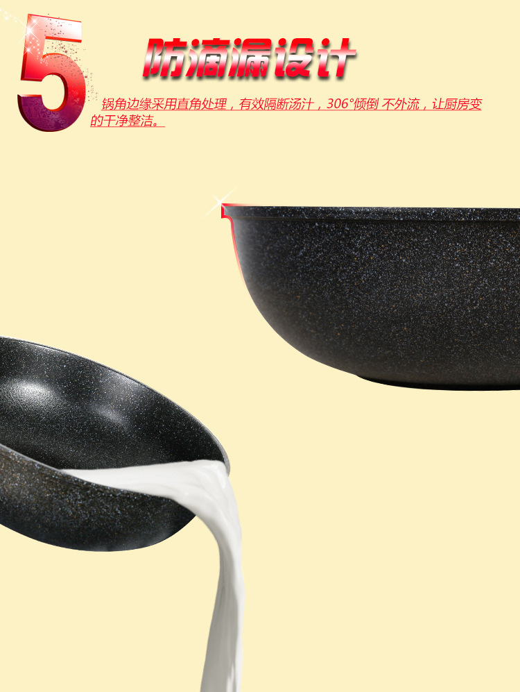 麦饭石炒锅-9