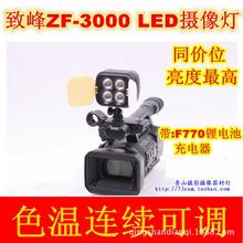 ·ZF-3000 ledƻ첹ZF3000 ledӰ