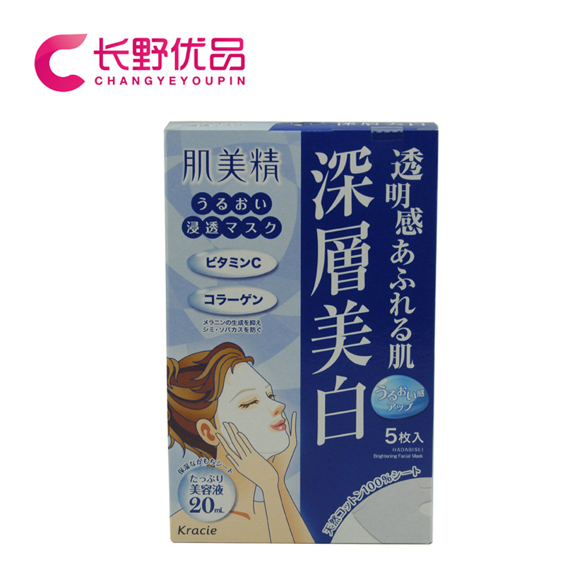 日本原裝kracie肌美精美白麵膜5片 保濕去黃氣提亮膚色麵膜正品
