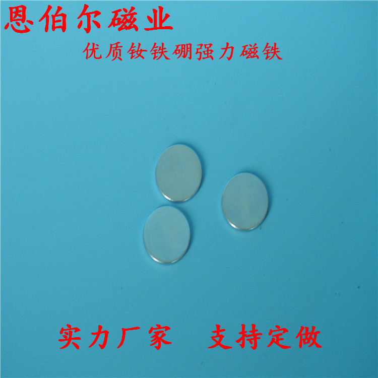 厂家直销钕铁硼强力磁铁 圆形 强磁 五金磁铁 现货