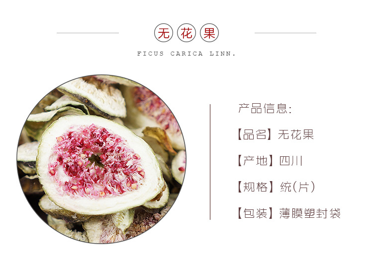 Dried Fig Wu Hua Guo 500g Whole Dried Fruit for Cooking and Herbal Use key features