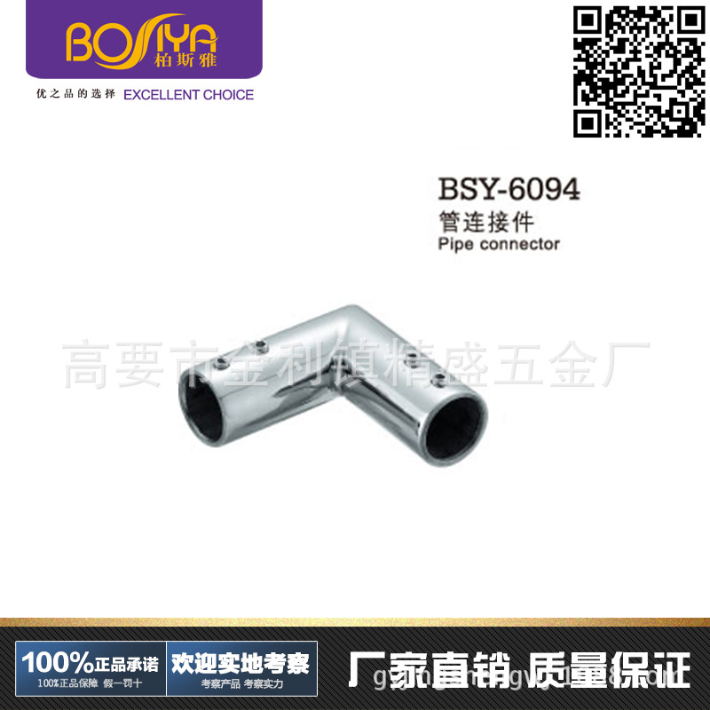 BSY- 6094