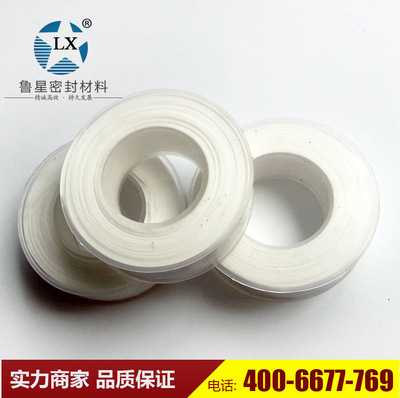 直銷四氟生料帶 12mm質量好 天然氣管道專用 配套生料帶