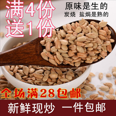 Xiao Lan orchard high quality Original flavor Raw seeds Roasted melon seeds Sunflower seeds Baked nuts