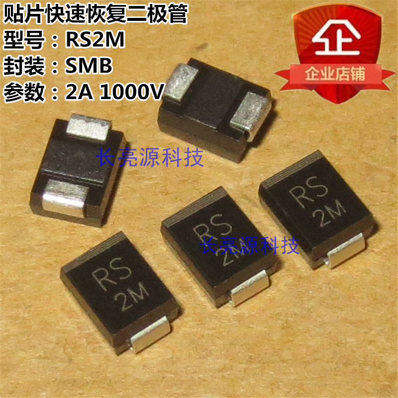 生产贴片快恢复二管FR207 RS2M 2A1000V D0-214AA SMB 60MIL