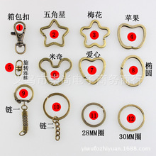 优惠五金饰品配件批发 古铜色 各种高档异形钥匙圈 创意钥匙