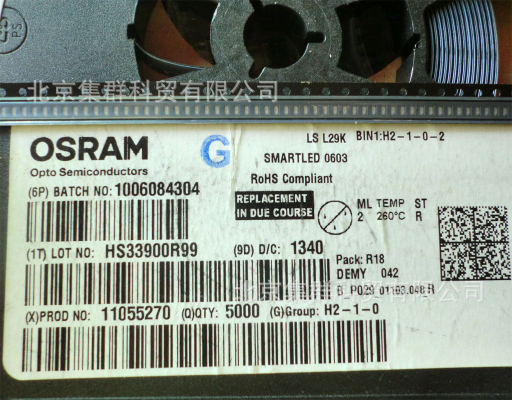 集群LED发光管LSL29K-H2-1-0-2