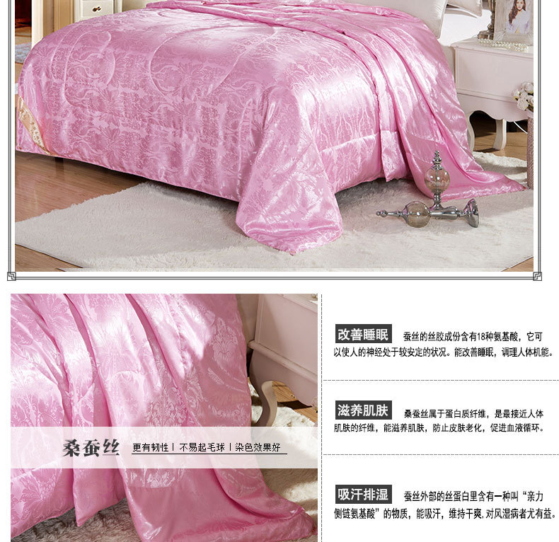 蚕丝被---粉_06