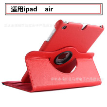 适用苹果ipad5皮套360旋转air保护套支架平板电脑air2荔枝纹防摔