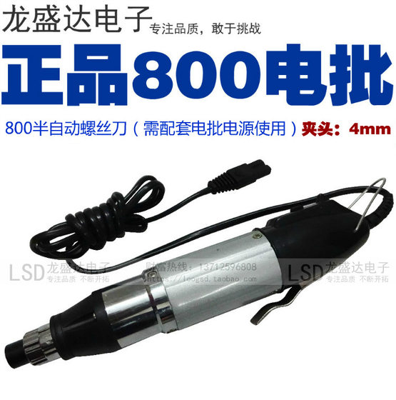 Taiwan original LX 800 electric screwdriver 220V electric screwdriver electric screwdriver electric screwdriver screwdriver