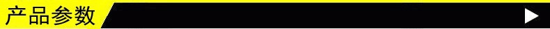 产品参数