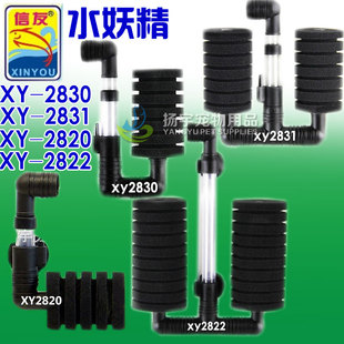 Xinyou Filter Water Fairy Water Fairy Fish Tank Filter Biochemical Filter Anti-Gas Lift Aquarium Accessories