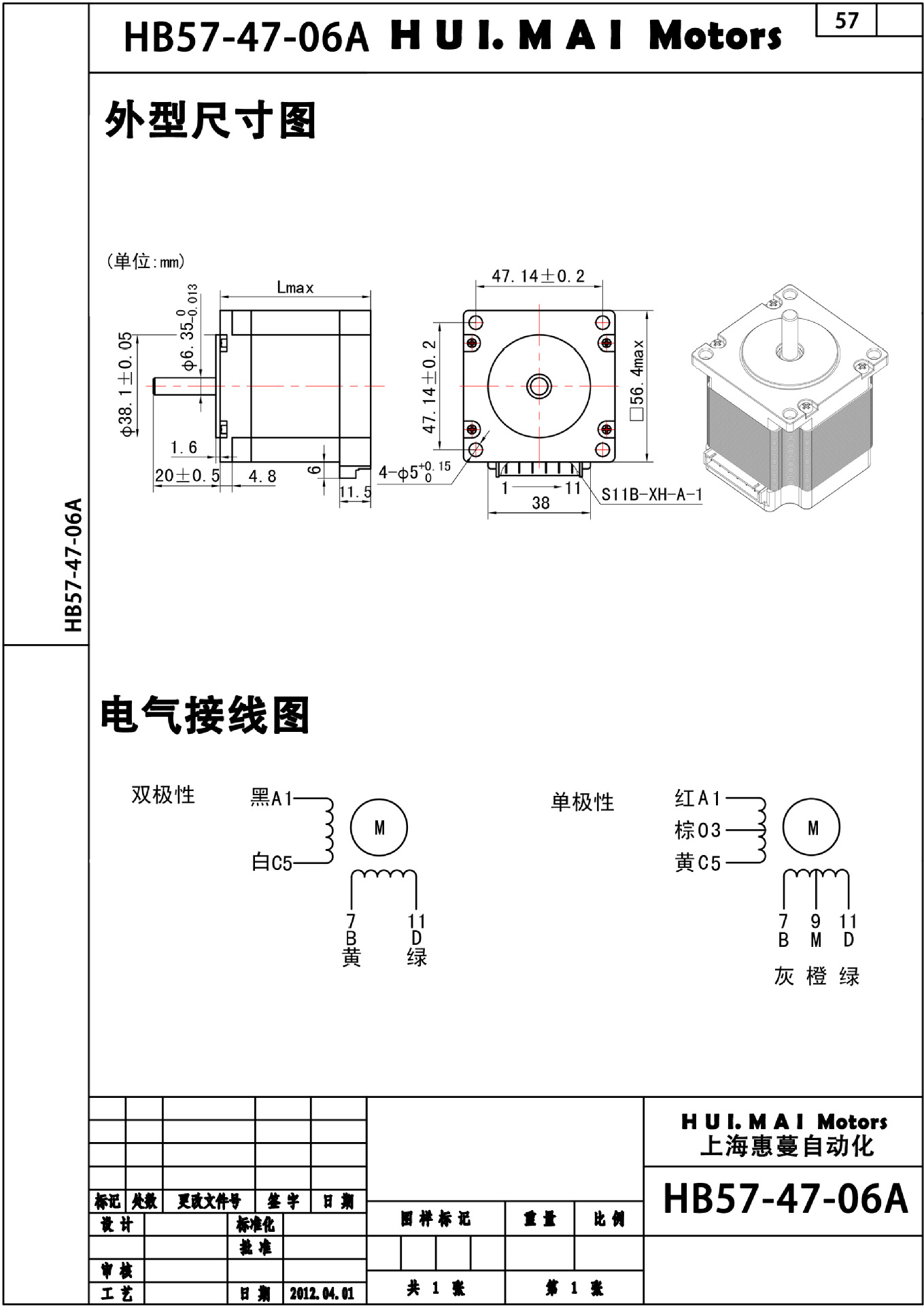 57混合式步进电机3N.m大扭矩步进马达两相1.8°闭环马达