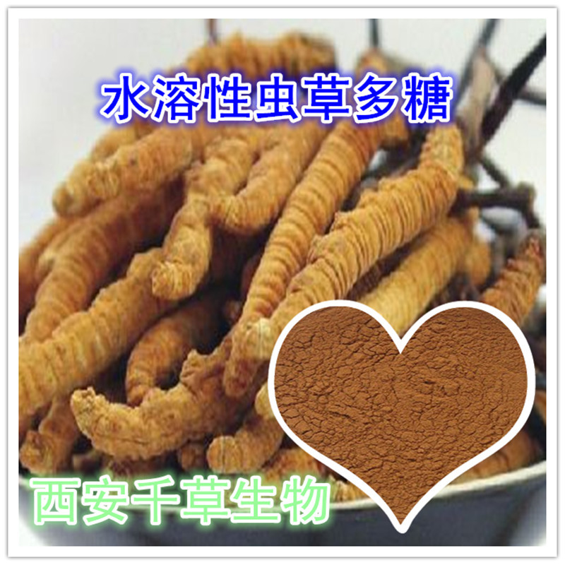 虫草多糖