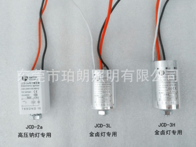 厂家生产金卤灯触发器35W70W150W250W400W1000W电子触发器|ms