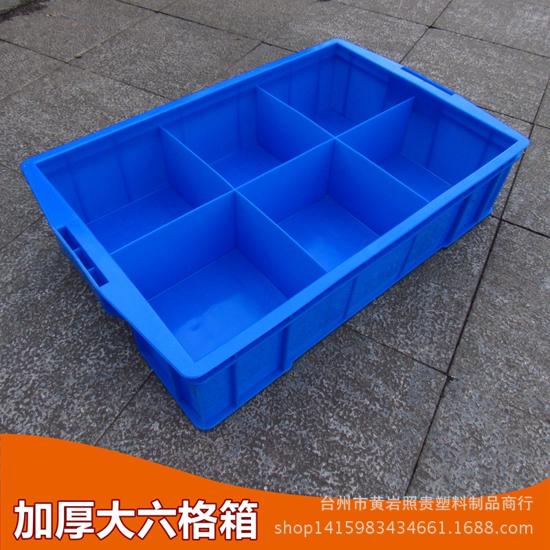 塑料分格箱 五金零件 螺丝工具工厂收纳专用 分格整理物流箱