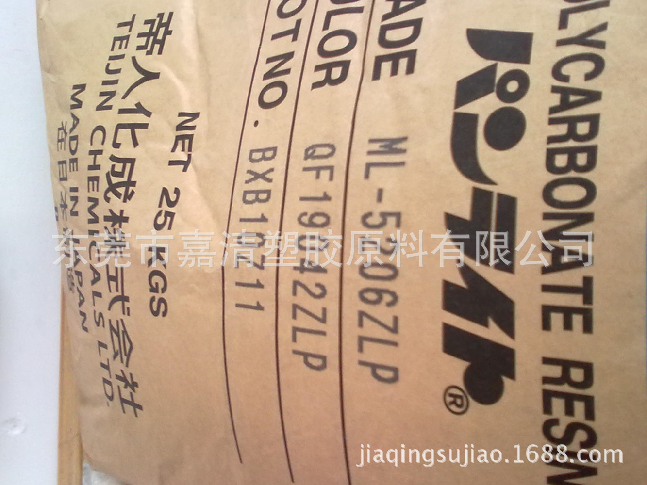 PC 日本帝人 ML-5206ZLP 耐候 阻燃级 用于照明漫射器