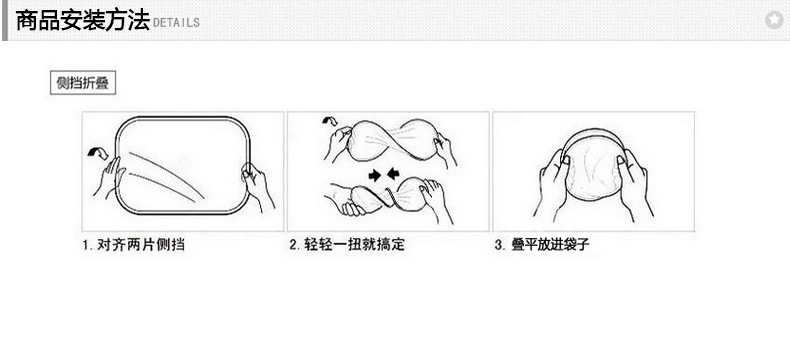 45×36韩国卡通网纱侧挡_16