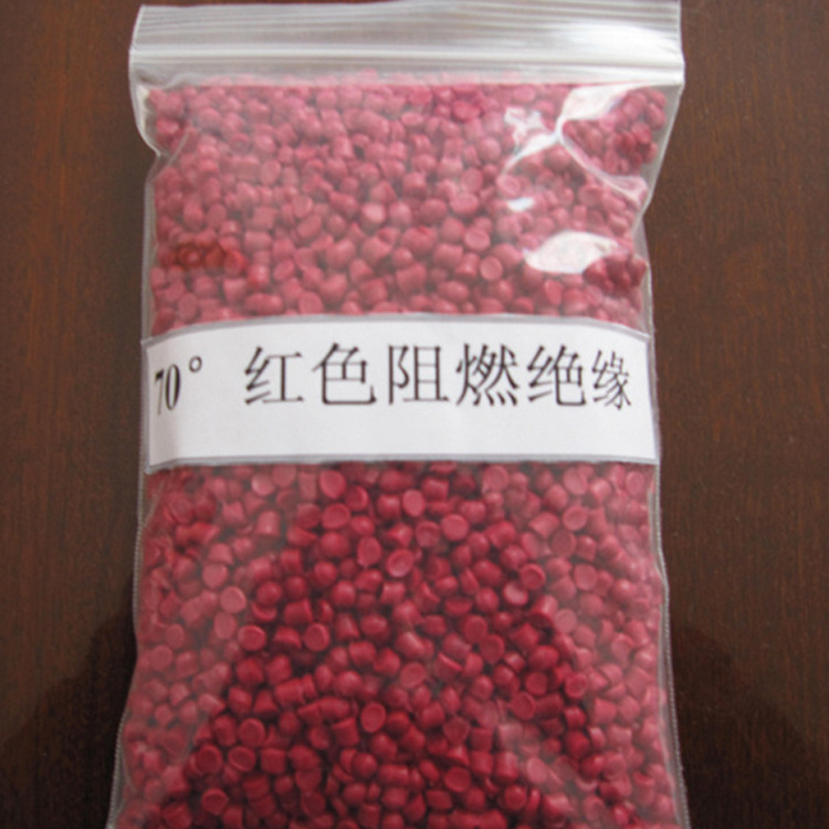 厂家直销环保PVC粒子 耐高温 塑料粒子 红色绝缘电缆料