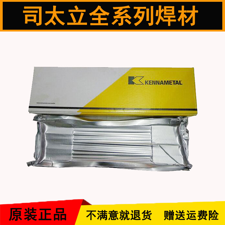 正品上海司太立Tribaloy 800钴基堆焊焊丝现货包邮