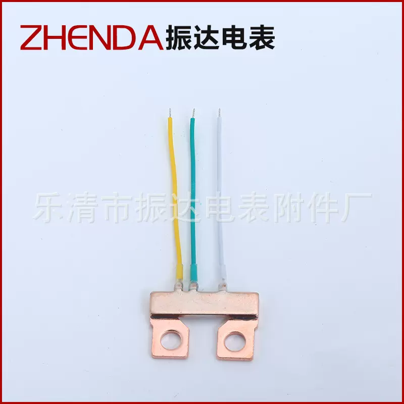 批发电能表用采样电阻锰铜分流器 采样电阻电子电表专用分流器