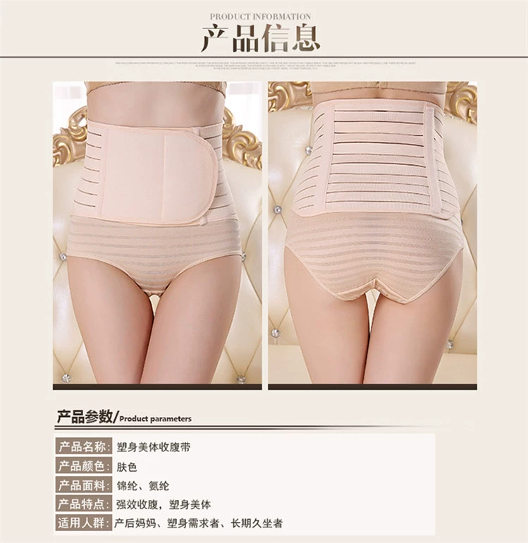 Vành đai vành đai vành đai bụng sau sinh vành đai băng nữ bụng mỏng hình corset dây thắt lưng mỏng eo giảm béo quần áo thắt lưng nhựa gen bụng sau sinh