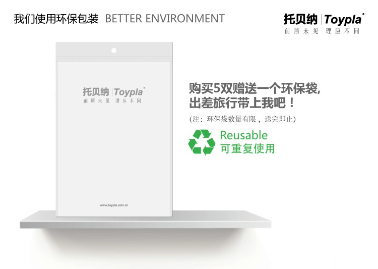 7、托貝納官方定製環保袋