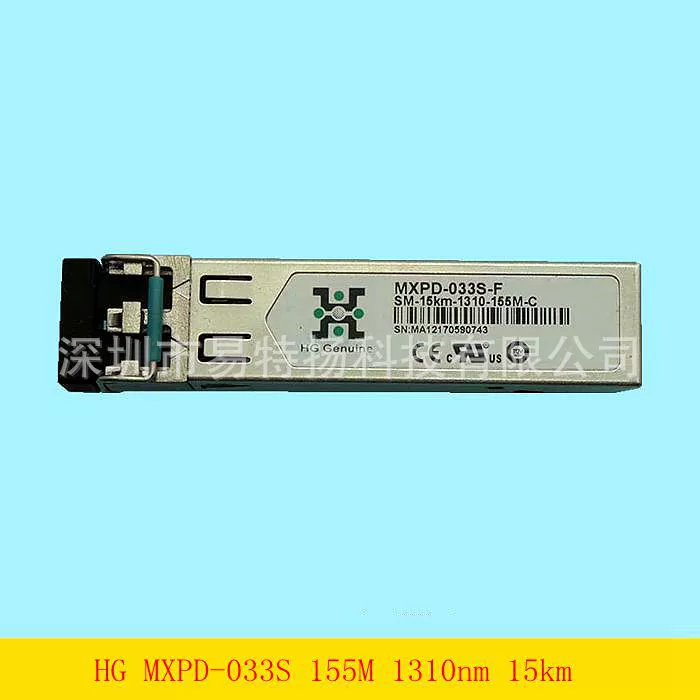 [HG华工正源155M 1310NM 15KM低速模块MXPD-033S百兆单模光模块LC]