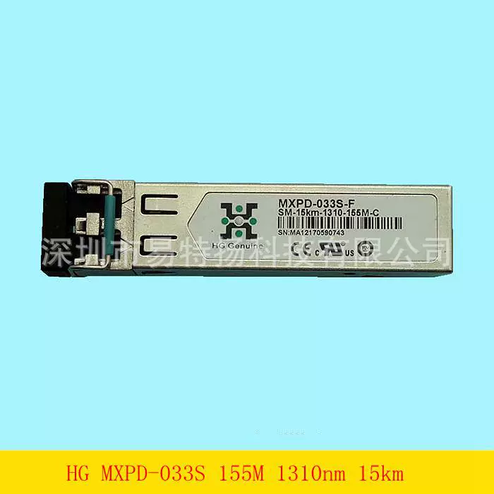 [HG华工正源155M 1310NM 15KM低速模块MXPD-033S百兆单模光模块LC]