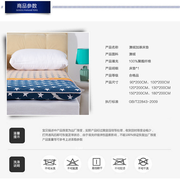 澳绒加厚床垫_15